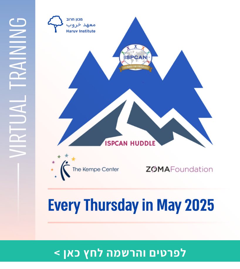 הכשרה מיוחדת בנושא התעללות מינית בילדים (באנגלית)